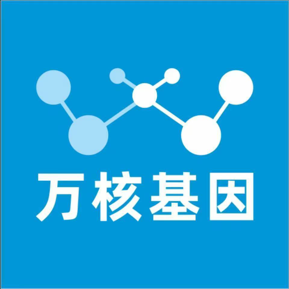 河池南丹县万核基因DNA检测咨询中心